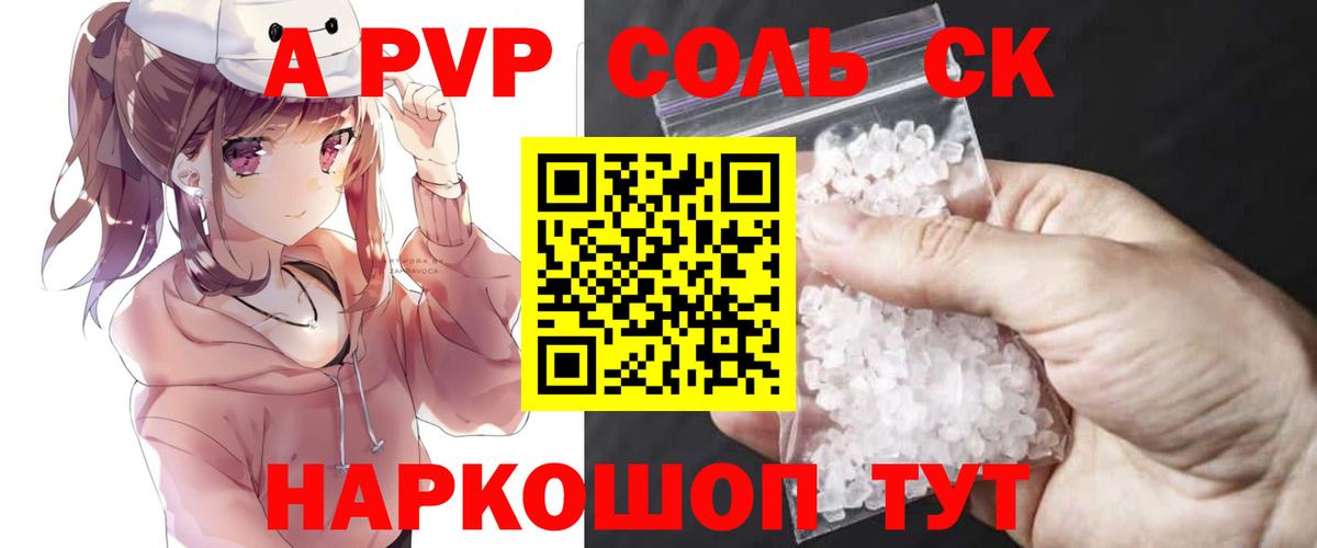 A-PVP кристаллы  A PVP  A-PVP СК КРИС  Баксан 