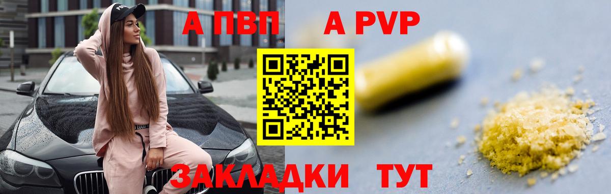 Alpha-PVP СК КРИС Баксан