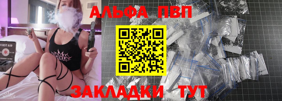 A-PVP СК КРИС  APVP крисы CK  Баксан  Вход с VPN 