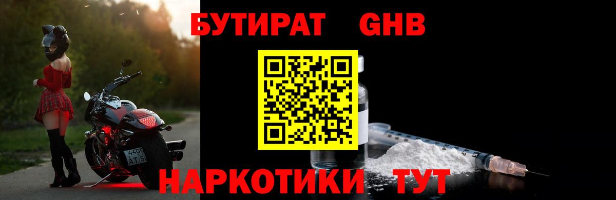 Баксан  Бутират буратино  Вход с VPN 