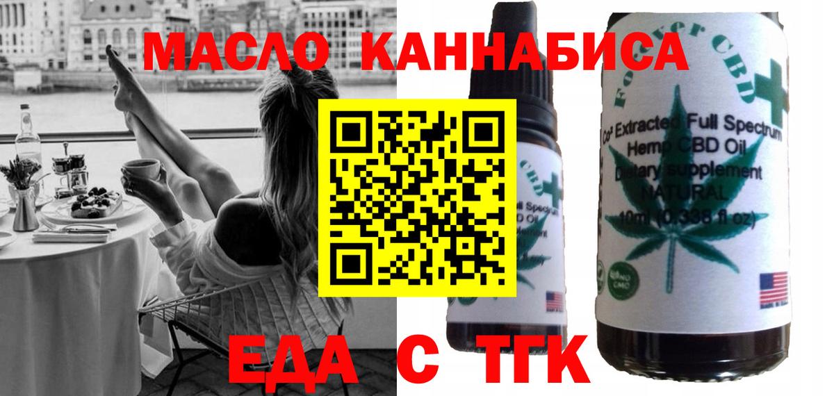 Cannafood марихуана Баксан
