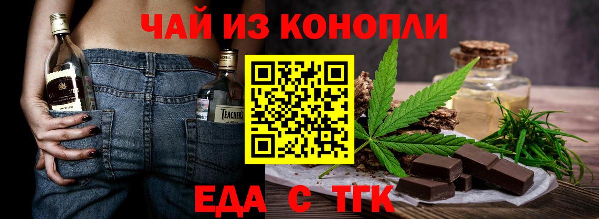 Печенье с ТГК конопля  Вход с VPN  Баксан 