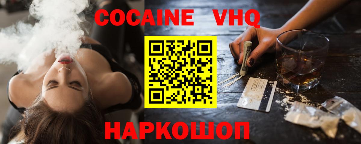 COCAIN Эквадор Баксан