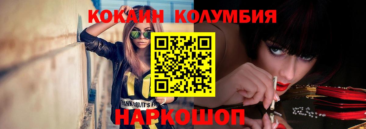 Кокаин Columbia Баксан