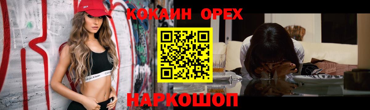 Баксан  Кокаин 99%  магазин  наркотиков  Вход с VPN  Кокаин Эквадор 