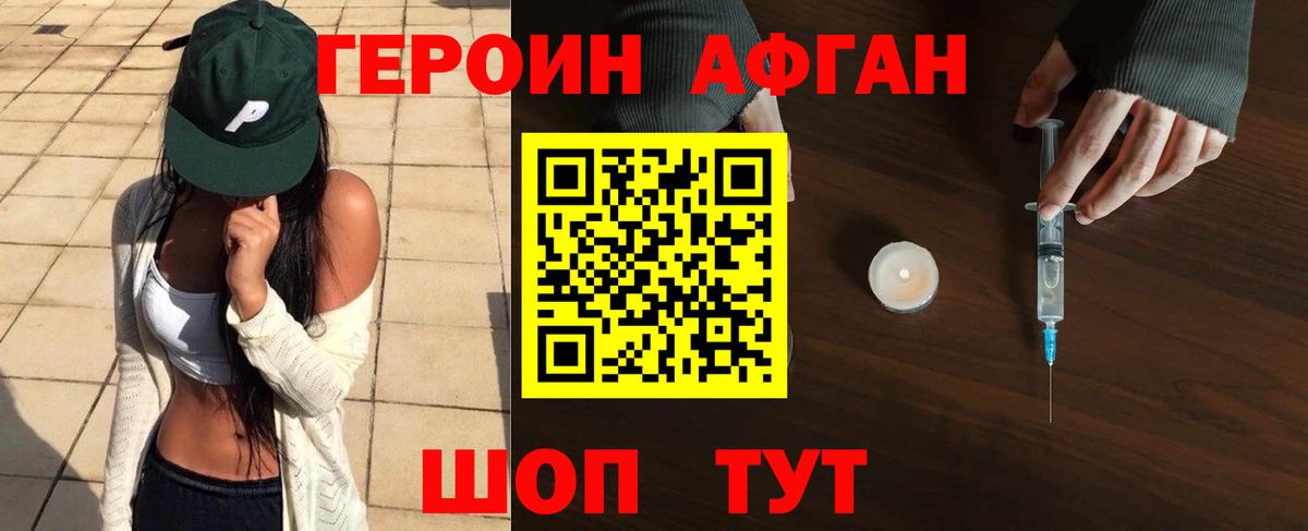 Баксан  ГЕРОИН хмурый  Вход с VPN 