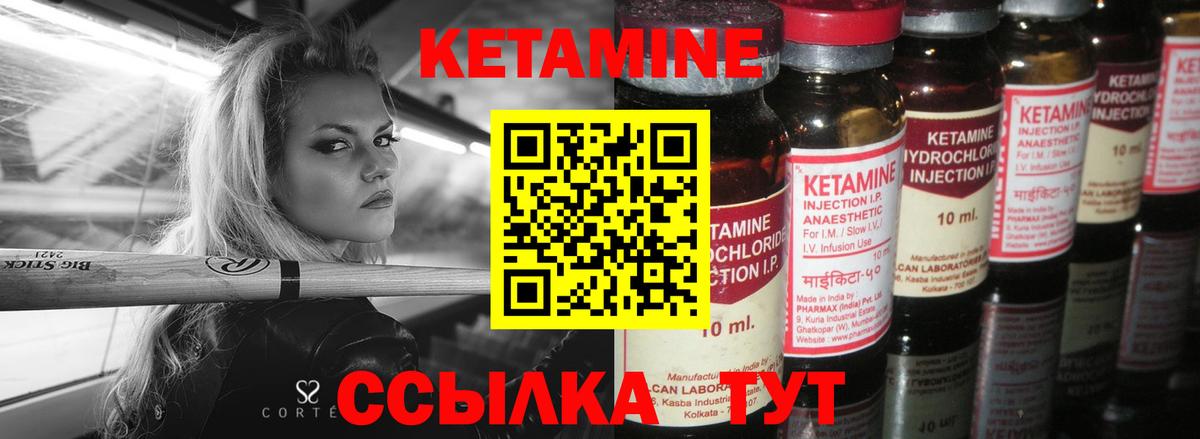 КЕТАМИН VHQ  Вход с VPN  Баксан 