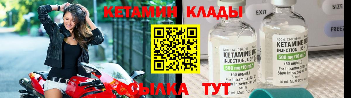 КЕТАМИН VHQ Баксан