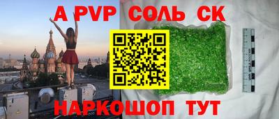 бошки Бийск