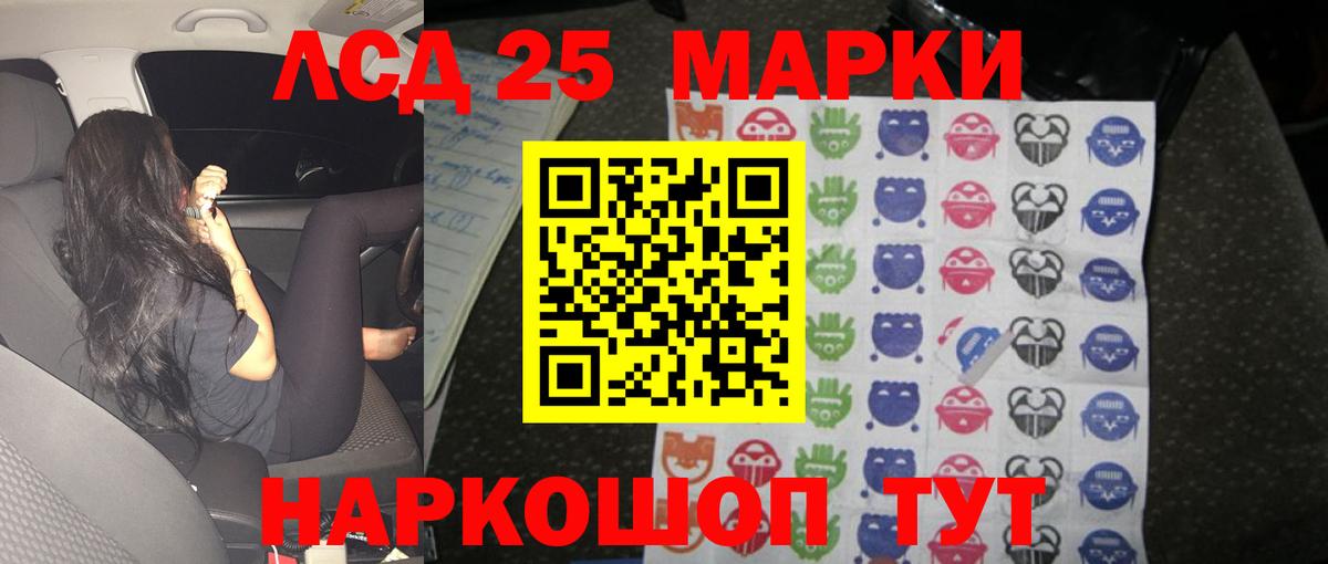 LSD-25 экстази кислота  Лсд 25 экстази  Баксан 