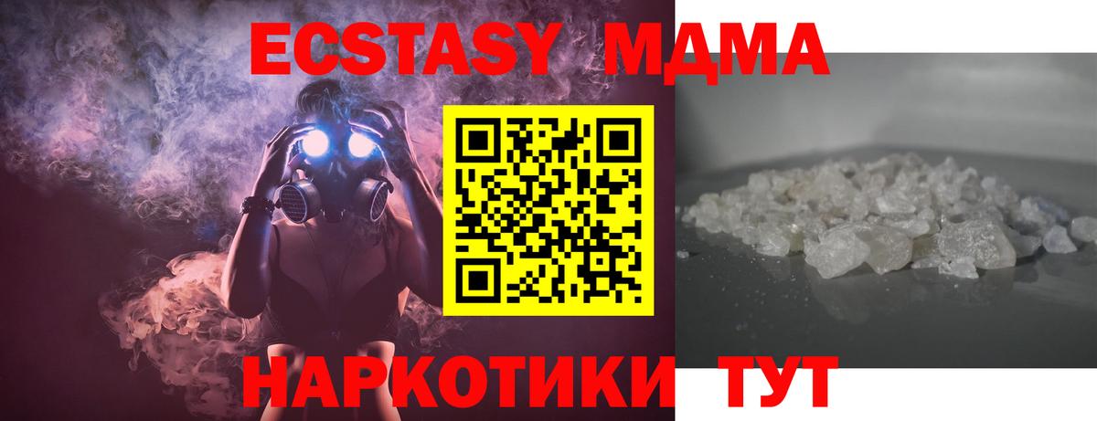 МДМА crystal  MDMA  Баксан  Вход с VPN 
