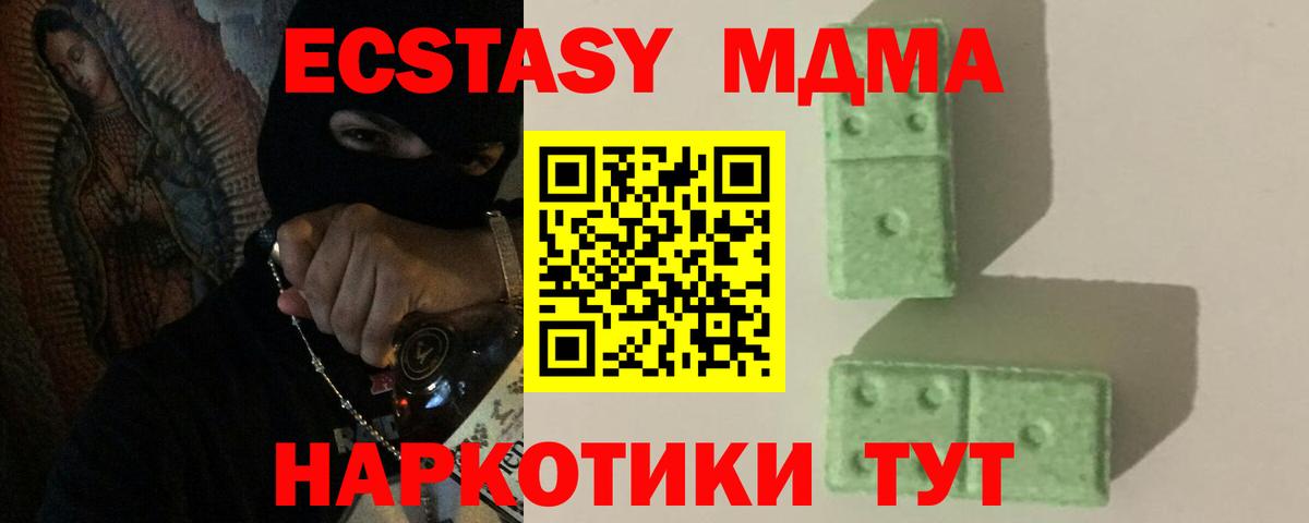 МДМА crystal Баксан