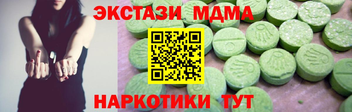 МДМА молли  MDMA  Баксан  МДМА молли 