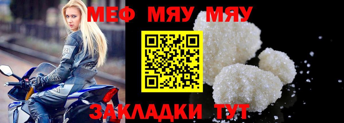 МЯУ-МЯУ мяу мяу  МЯУ-МЯУ  Баксан  МЕФ мука 