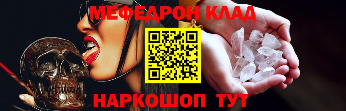Меф мяу мяу Баксан