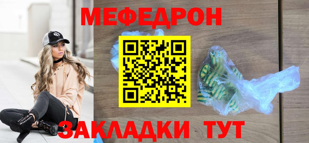МЕФ кристаллы  Вход с VPN  МЕФ  Баксан 
