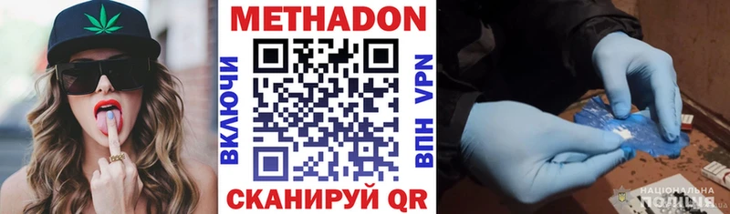 МЕТАДОН methadone цены наркотик Баксан