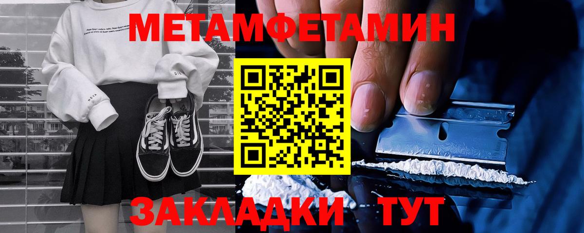 МЕТАМФЕТАМИН витя Баксан