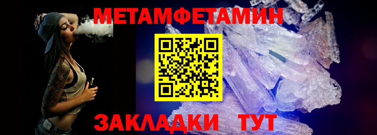 МЕТАМФЕТАМИН Methamphetamine Баксан