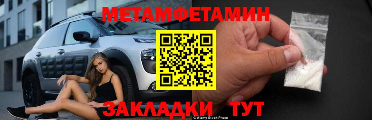 Баксан  Метамфетамин мет  Вход с VPN 