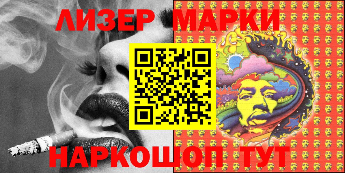 Наркотические марки  Баксан  Марки 25I-NBOMe 1,8мг 