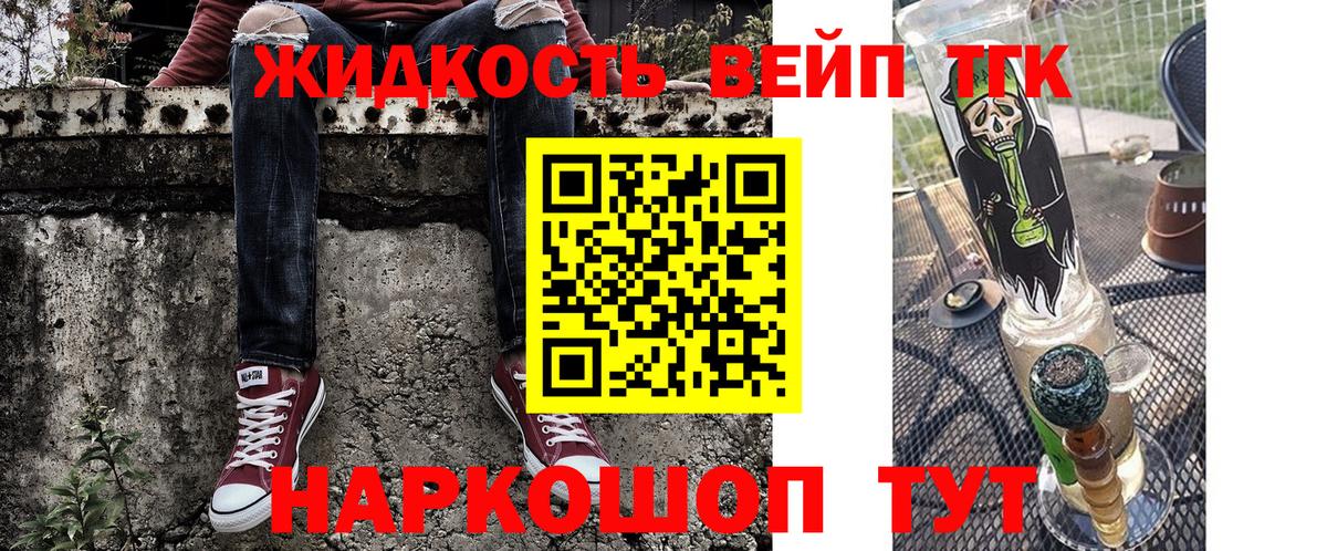 Баксан  ТГК THC oil  Вход с VPN 