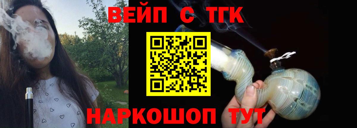 ТГК вейп  ТГК гашишное масло  Баксан 