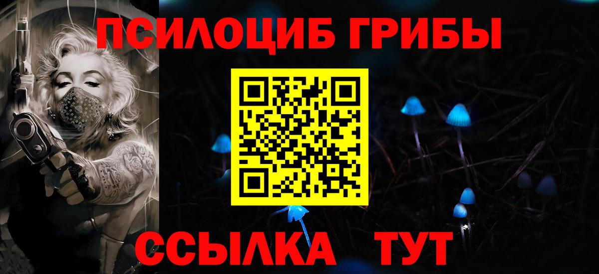 Псилоцибиновые грибы MAGIC MUSHROOMS Баксан